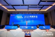 免费测算共话主流媒体系统性变革新路径，2025传媒年会在抚州召开