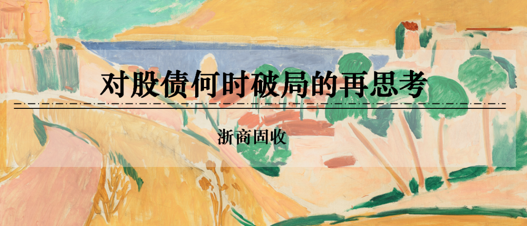 浙商证券：权益市场下半场行情(🎻)或值得期待